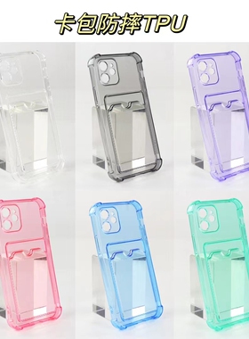 适用红米note10s pro手机壳4G软note10T保护套10C透明11 5G卡包防摔9A Redmi 9C带卡位