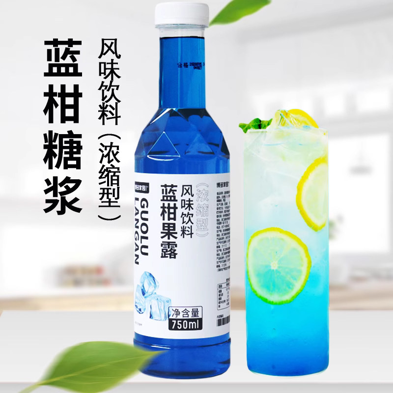 博多家园蓝柑香蜜香啤糖浆薄荷玫瑰香草果露果汁饮料原沙冰果汁