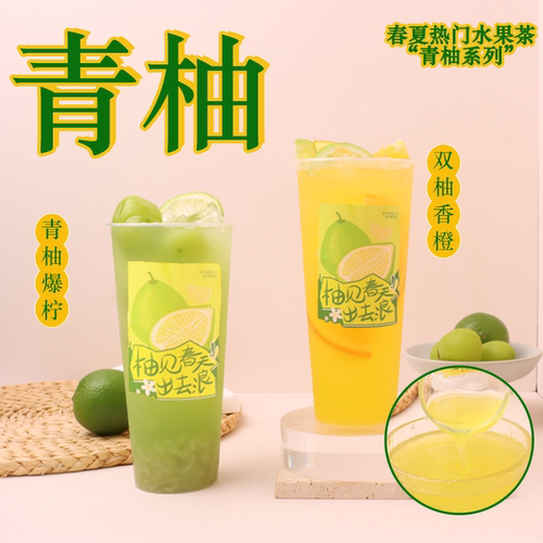 青柚浓缩汁商用果汁风味饮料浓浆