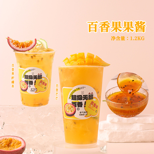 樱淘星球百香果果酱西番莲双响炮coco果肉浓浆浓缩奶茶店专用原料