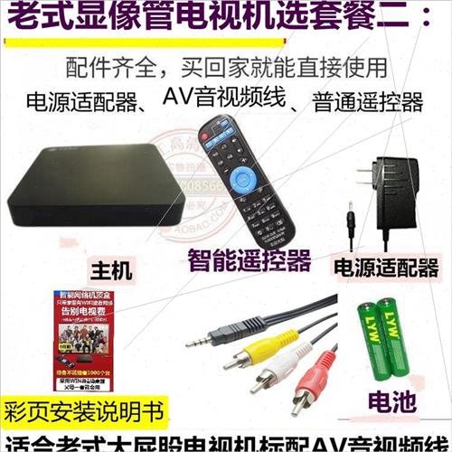 开机自动启动 电视WIFI的机顶盒 网络通家用电视老年人云杏X6