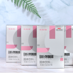 官方正品嗖啦啦防弹咖啡生酮MCT能量包代餐碧然倾魔倍立啦同胴