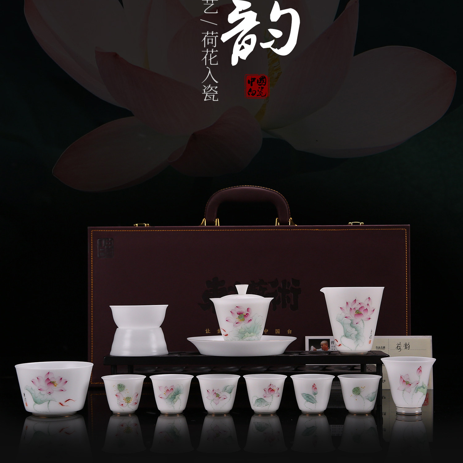 瓷语颠 冰种玉瓷素烧薄胎茶具套装中式茶杯手绘荷花盖碗高档