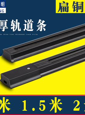 轨道灯轨道条店铺商用二线三线led导轨条接头配件射灯轨道滑轨2米