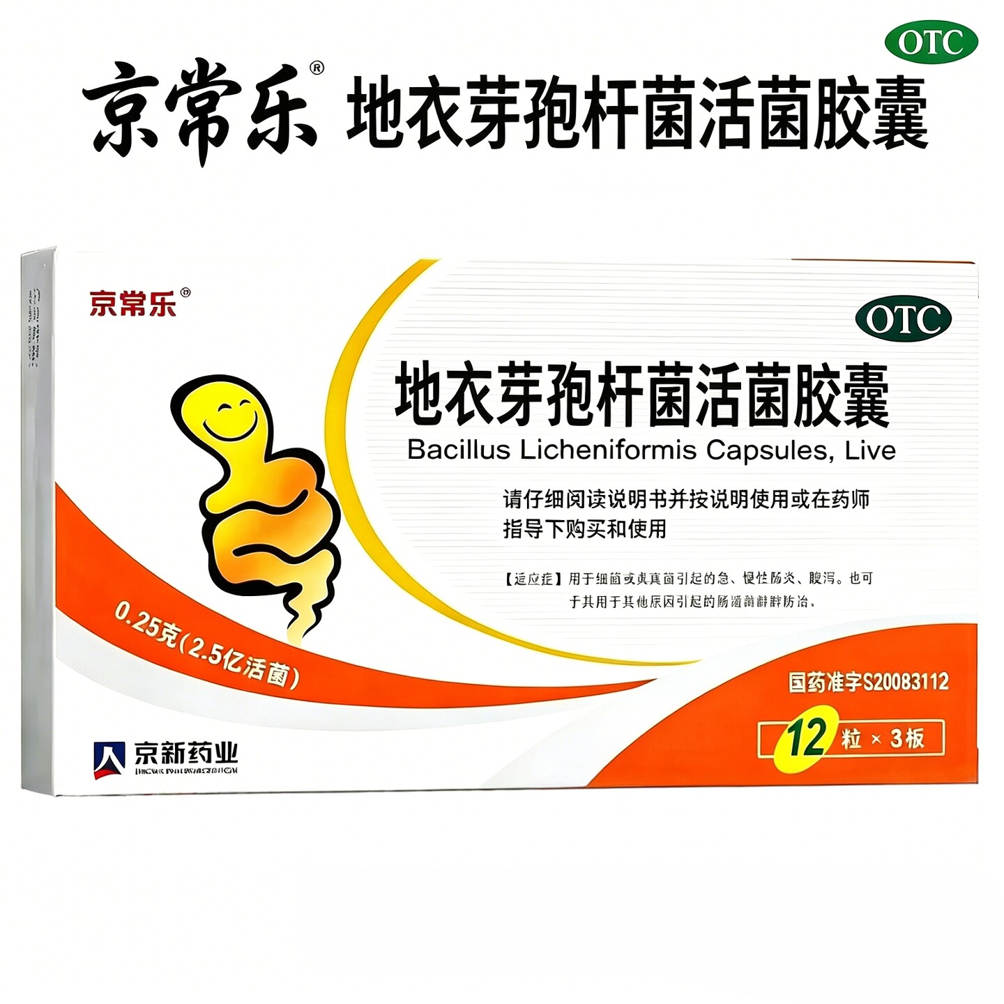 京常乐 地衣芽孢杆菌活菌胶囊 0.25g*36粒/盒