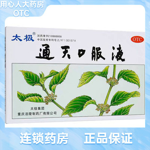 太极 通天口服液 10ml*6支/盒