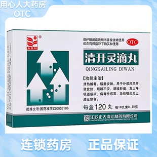 东方草 清开灵滴丸 120丸