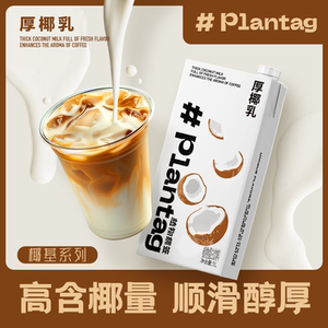 植物标签中国大陆椰子