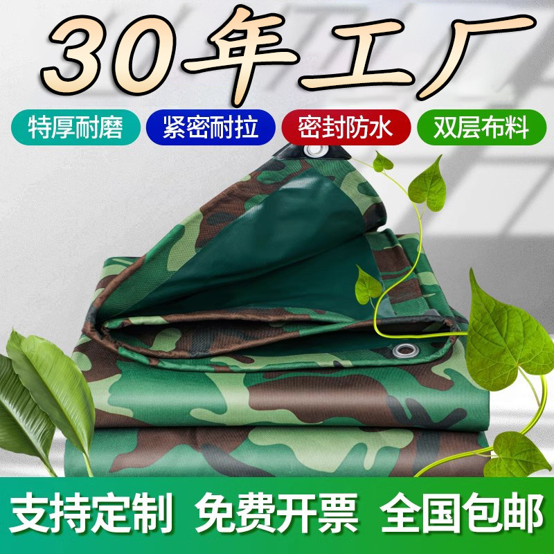 防雨布篷布防水防晒加厚帆布布料货车油布苫布遮阳隔热室外牛津布