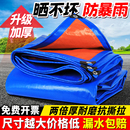 户外篷布防水防晒加厚防雨布遮阳布遮雨塑料布货车帆布油布车棚布