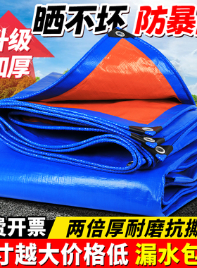 户外篷布防水防晒加厚防雨布遮阳布遮雨塑料布货车帆布油布车棚布