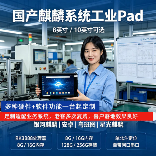单北斗定位加固设计国产化