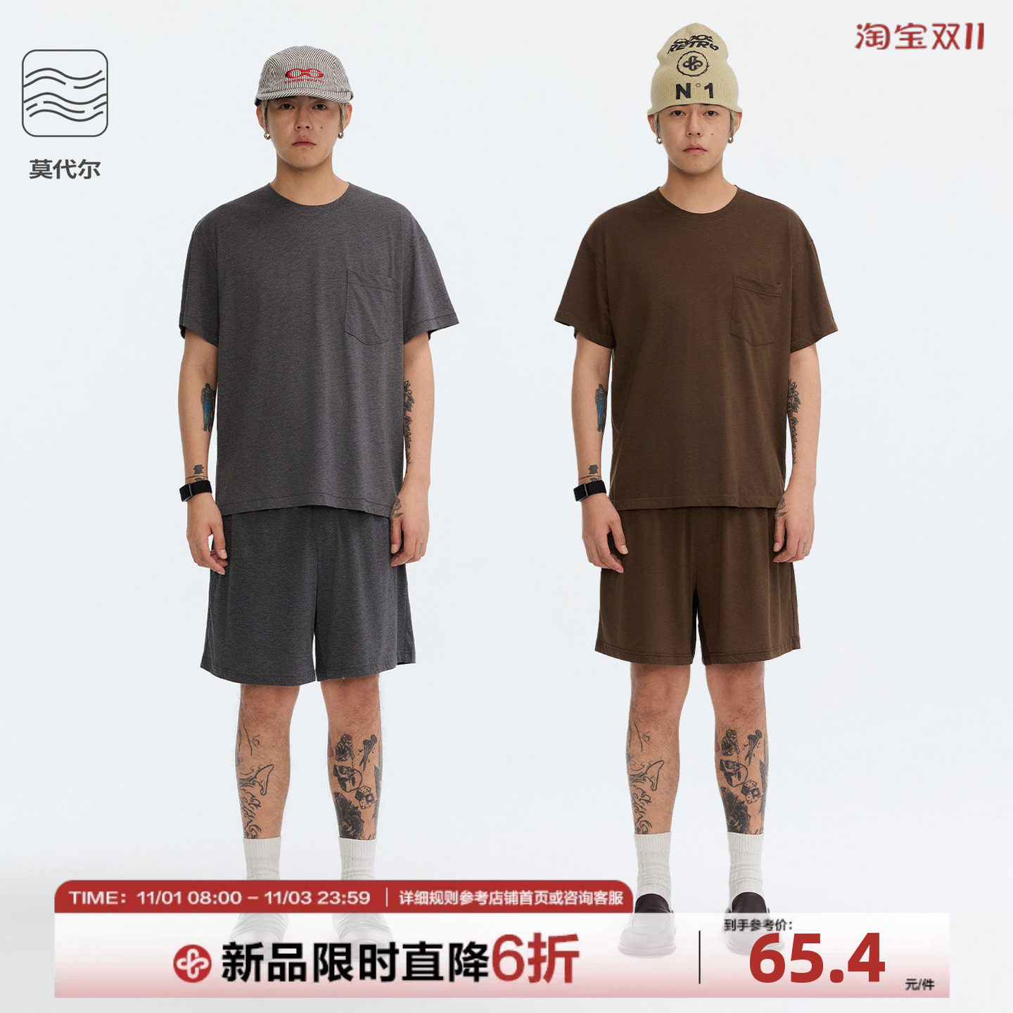 CoosRetro 垂感棉莫代尔家居服微宽松带口袋纯色懒人居家两件套装