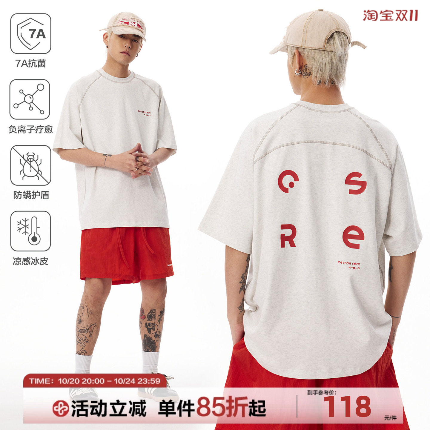 【抑菌凉感】CoosRetro美式纯棉圆领男生短袖T恤夏季休闲运动上衣