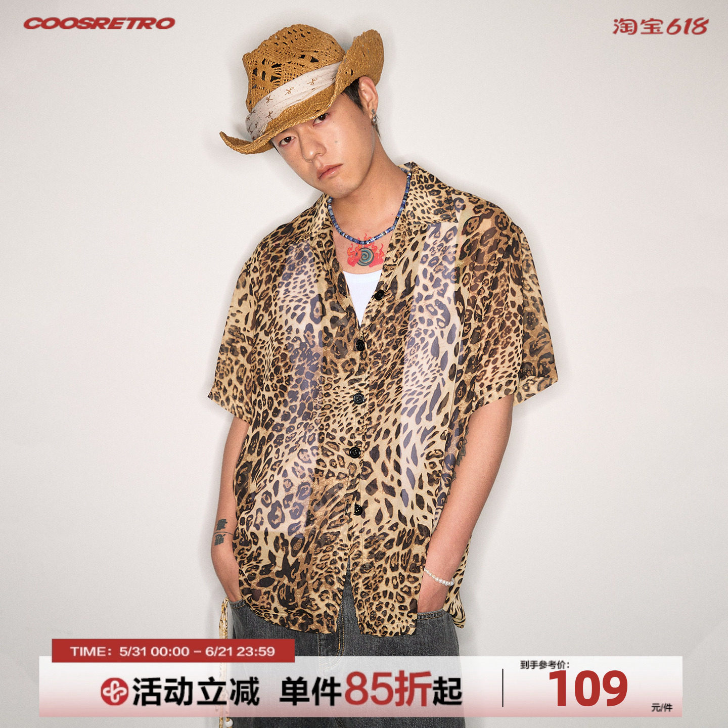 CoosRetro 美式豹纹短袖衬衫男生夏季度假休闲花衬衣宽松薄款上衣