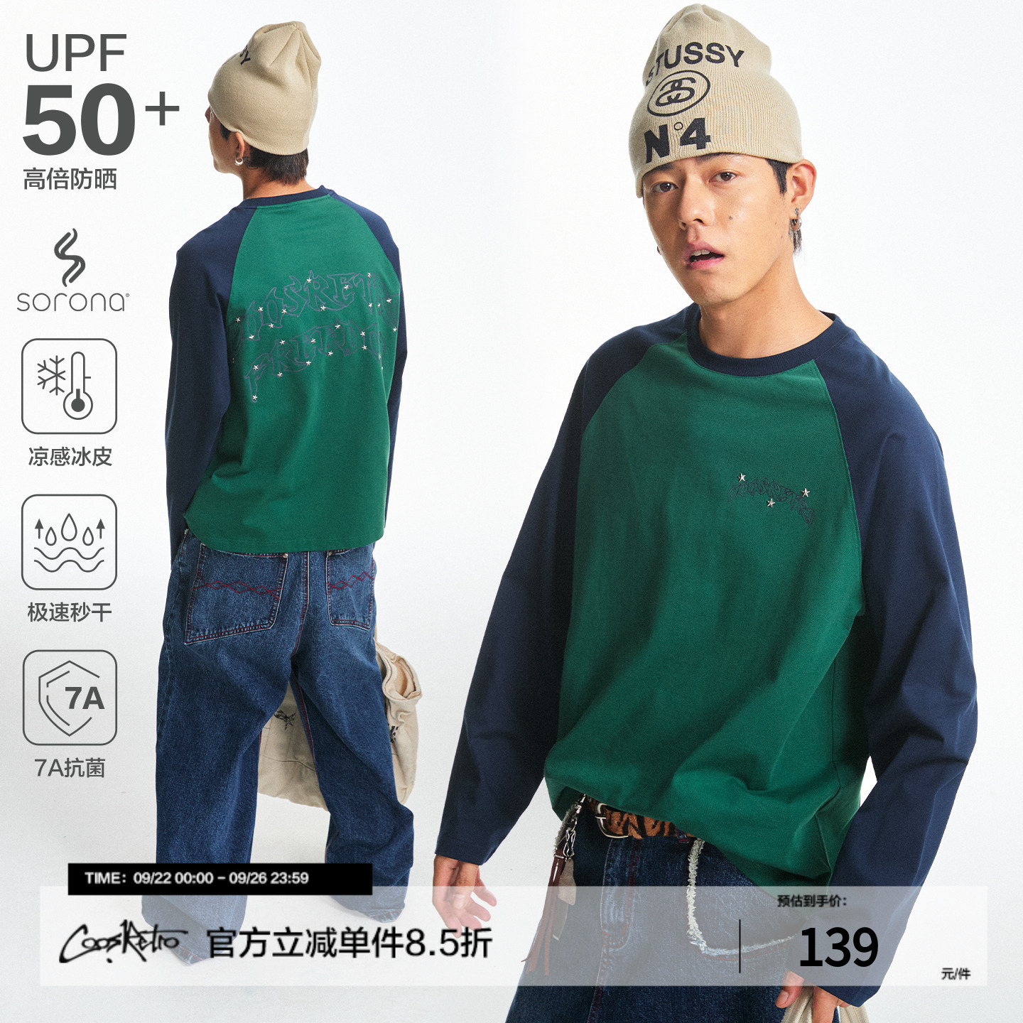 CoosRetro 《流星》防晒凉感速干抑菌长袖T恤厚板胶印运动上衣男