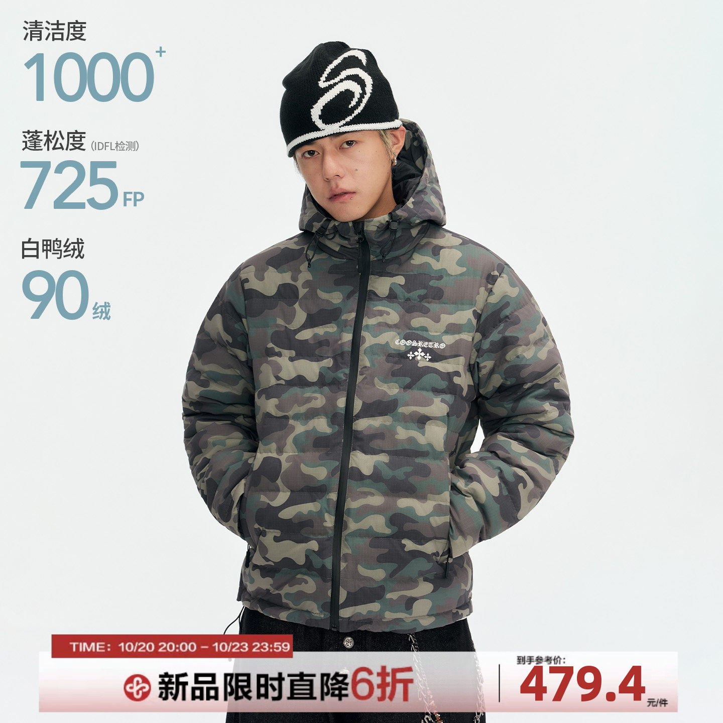 CoosRetro【10.20上架】 美式迷彩白鸭绒羽绒服高蓬松连帽外套