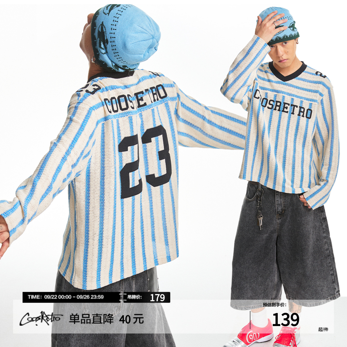 CoosRetro《球星》100%纯棉复古镂空面料透气T恤男上衣运动球衣