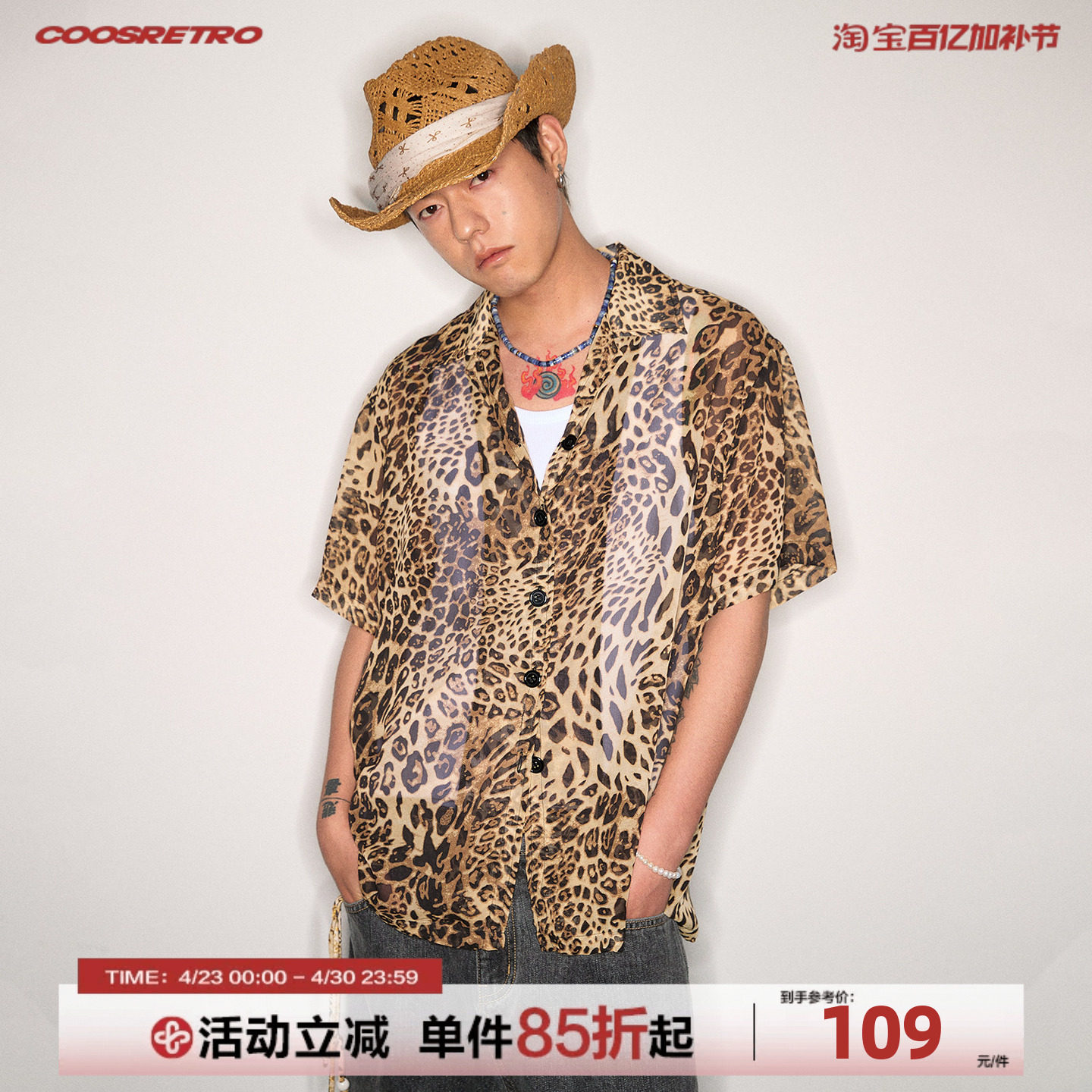 CoosRetro 美式豹纹短袖衬衫男生夏季度假休闲花衬衣宽松薄款上衣