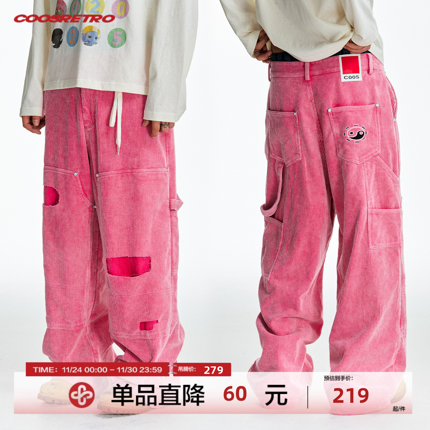 CoosRetro 《雾绒》灯芯绒宝石铆钉破洞水洗做旧工装裤日常休闲裤