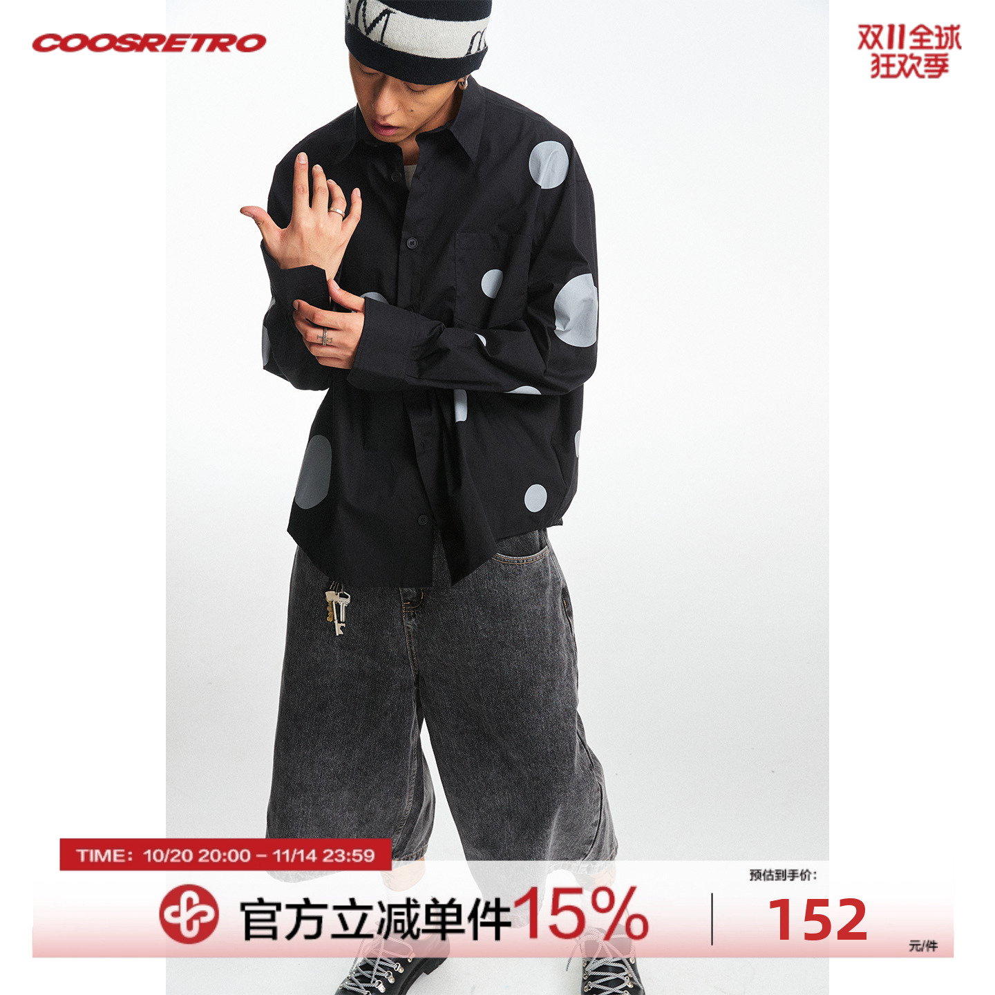 CoosRetro 《波点》时尚简约男女同款斑点撞色印花纯棉长袖衬衫