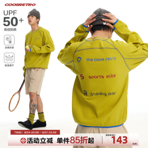 CoosRetro华夫格防晒速干卫衣男