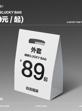 COOSRETRO超值外套福袋89起款式自选不可退换