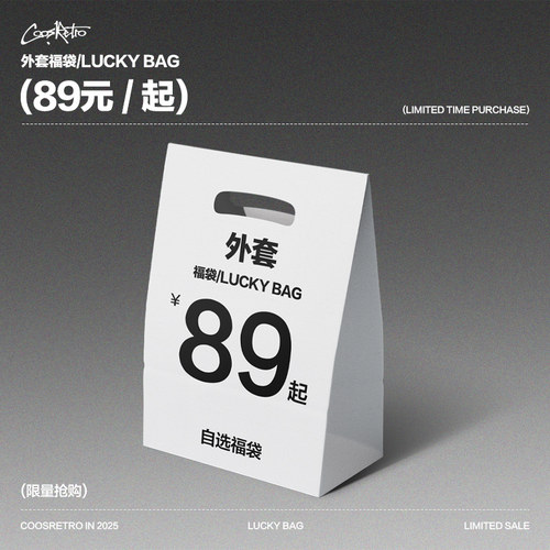 COOSRETRO超值外套福袋89起款式自选不可退换
