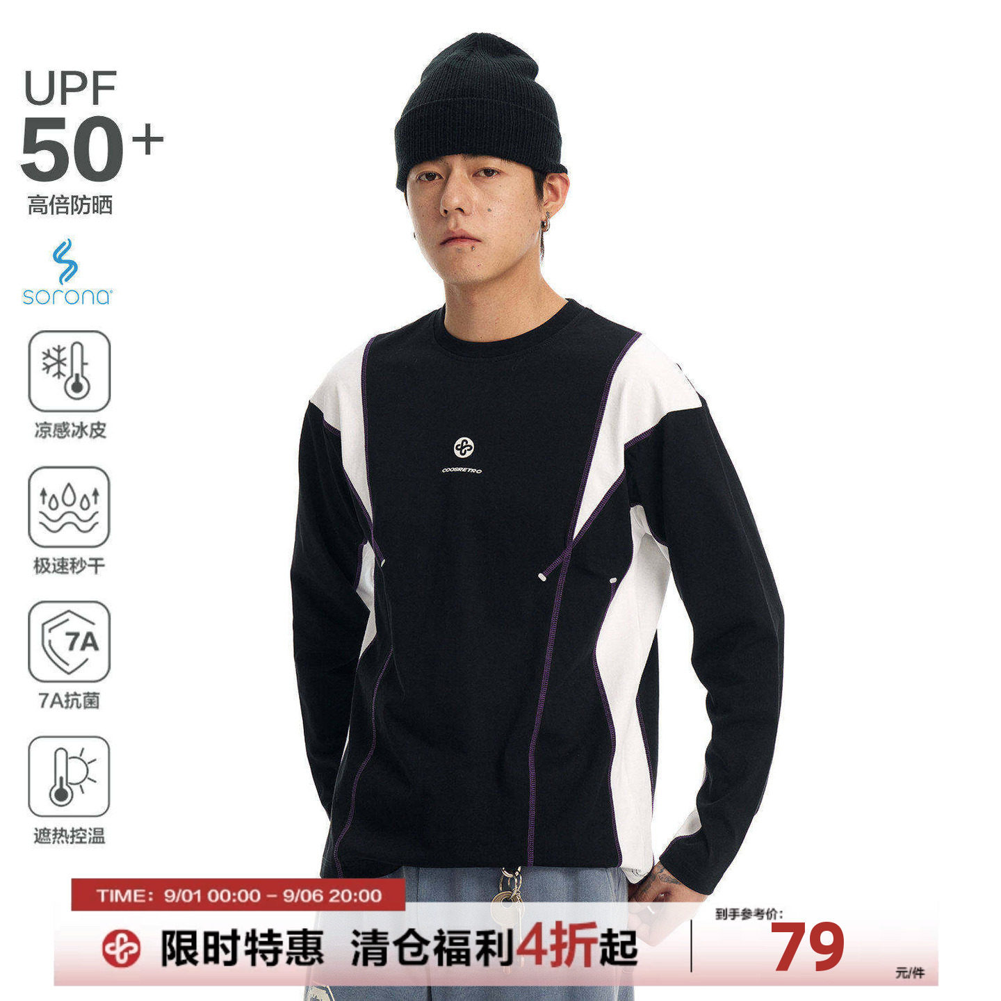 撞色拼接科技面料男卫衣防晒速干图片