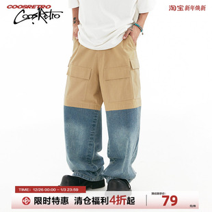 宽松直筒百搭休闲裤 男女夏季 潮 复古多口袋拼接长裤 CoosRetro美式