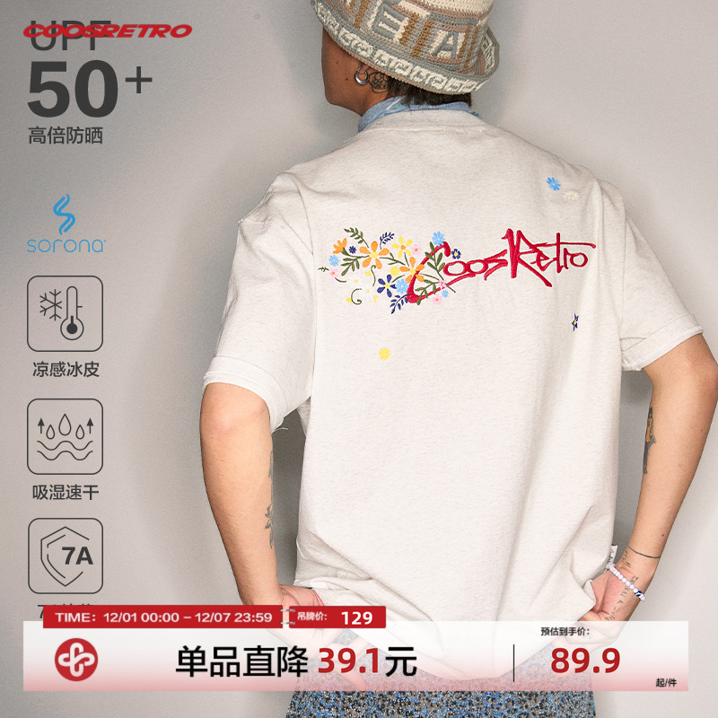 精选240克纳维亚宽松短袖