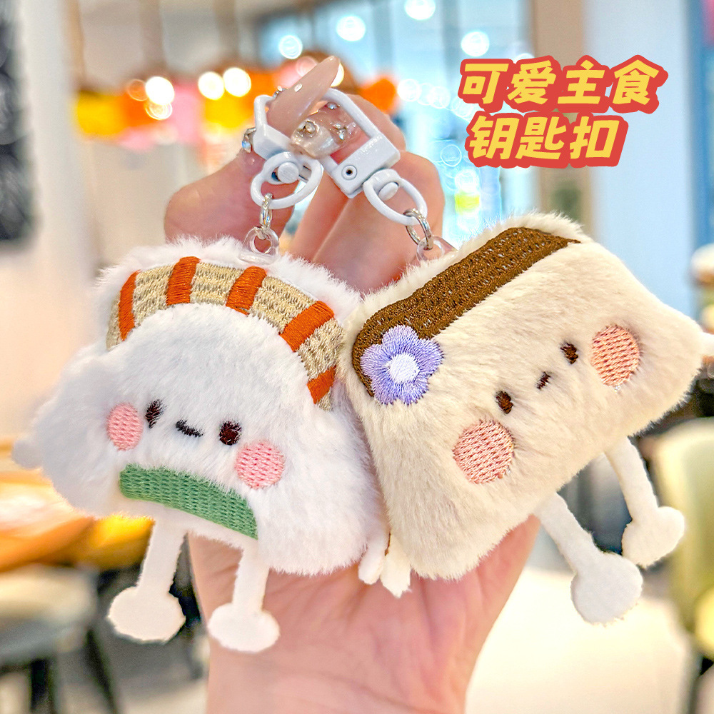 ins可爱主食钥扣卡通包包diy装饰小挂件高颜值毛绒美食玩偶挂饰