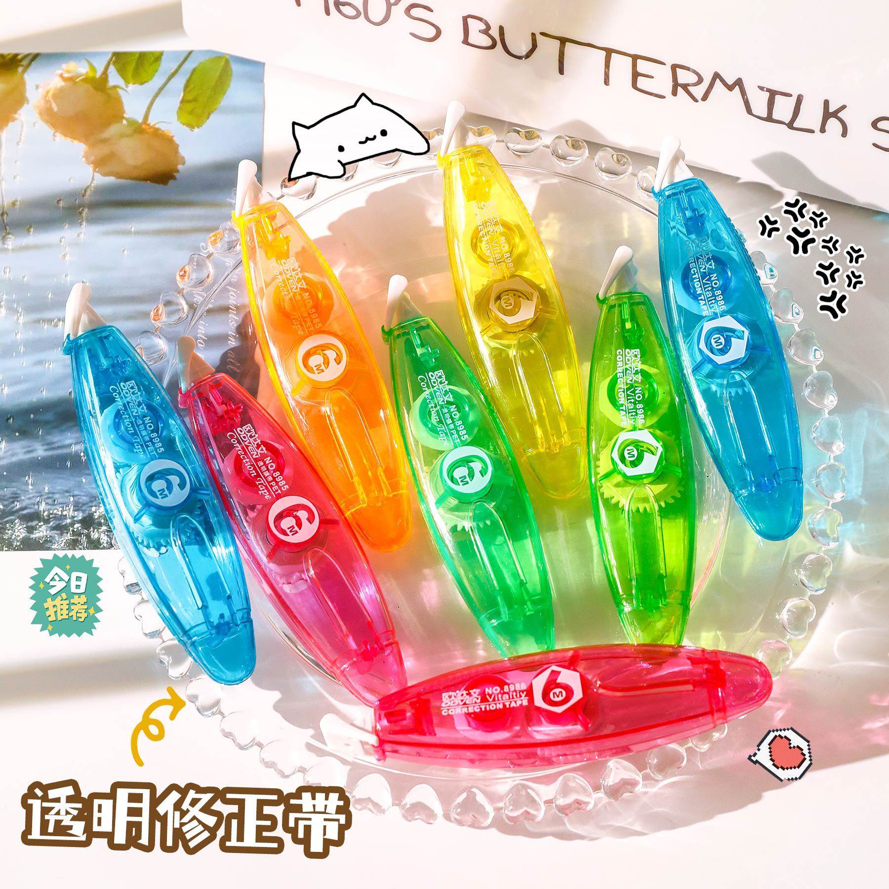 高颜值透明修正带学生大容量纠错涂改带莫兰迪学习文具改正带