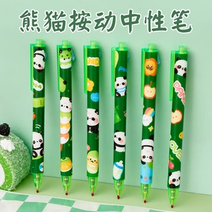 可爱熊猫按动中性笔学生卡通碳黑签字水笔高颜值办公文具按压笔