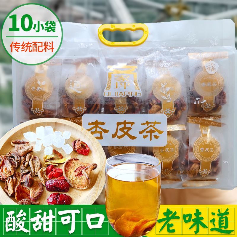 敦煌杏皮茶皇宝干果料包无添加甘肃特产杏皮水李广杏干花果茶