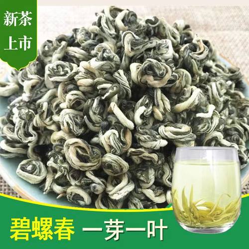 2024新茶大叶碧螺春云南碧螺春