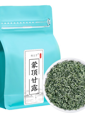 蒙顶甘露新茶四川特产毛峰散装