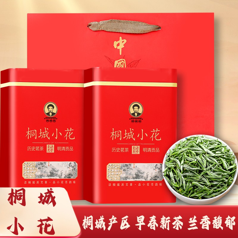 2025新茶安徽桐城小花高山明前浓香一级雨前兰花香绿茶叶罐装