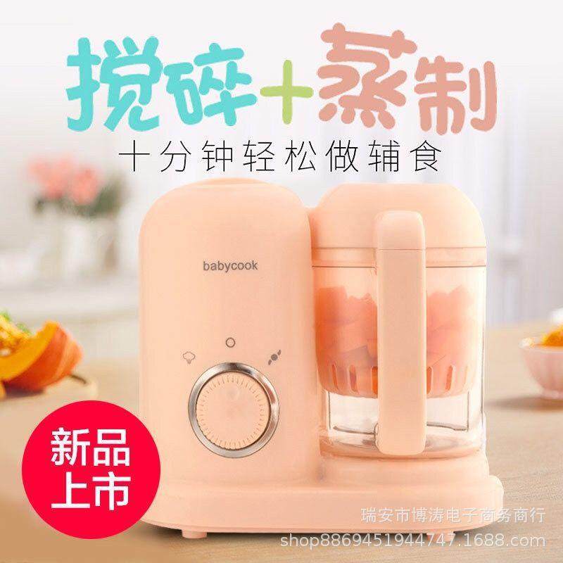 婴儿辅食机宝宝多功能蒸煮一体料理搅拌研磨器打米糊工具小型自动