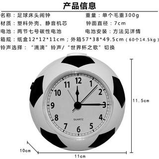 创意闹钟儿童足球静音学生钟钟表桌面卧室汉时男孩时尚用小时ha09