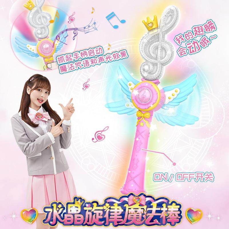 玩具小魔法伶棒女孩世界变身器仙女正版小玲2公主3心儿童小林之玲