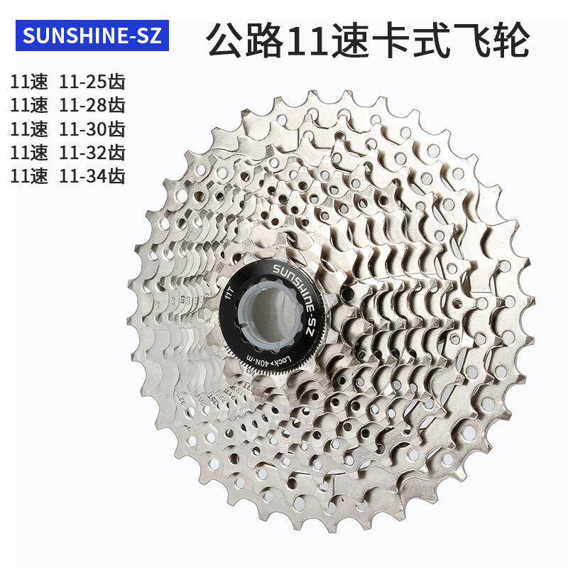 速飞轮卡自行车式公路11车山地日9/10晖8t齿轮32sunshine折叠12飞