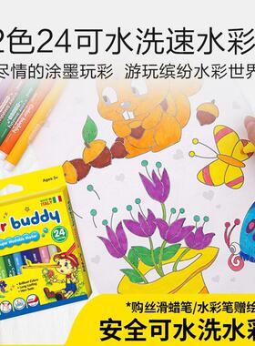 水彩儿童amos笔可水洗画笔绘画进口涂色阿摩司新款丝滑12色24速干