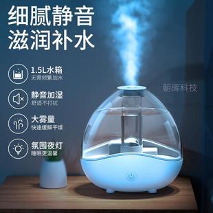 加湿器家用静音小型空气卧室香薰大雾孕妇婴儿大量净化容量办公机