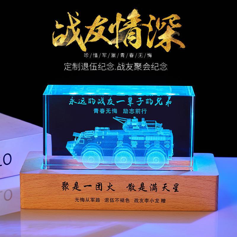 退伍军人纪念品送战友刻字定制纪念意义老兵聚会仪式礼品桌面摆