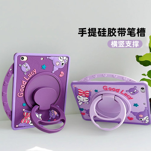 单手提硅胶华为平板卡通防摔壳