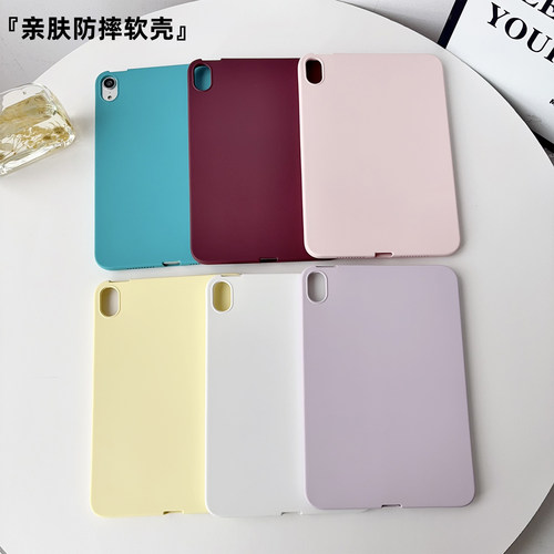 北朵亲肤软壳适用iPad保护套防摔