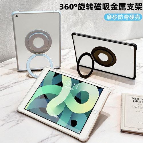 北朵磁吸支架适用华为平板保护套