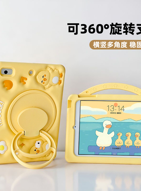 北朵鸭子2026适用苹果ipad卡通air6保护套10代第九代ipad9壳A16平板壳ipad8第五六代5mini硅胶air2电脑pro11