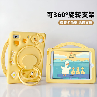 北朵鸭子2026适用苹果ipad卡通air6保护套10代第九代ipad9壳A16平板壳ipad8第五六代5mini硅胶air2电脑pro11